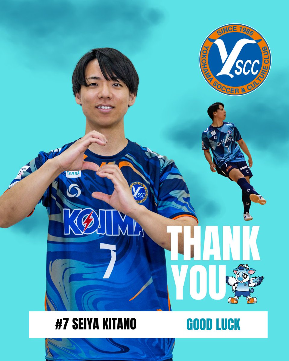 🔵退団のお知らせ🟠
このたび、背番号7 北野聖夜 選手が今シーズンをもちまして退団することとなりました。  

これまでクラブのために戦ってくれた北野選手に感謝するとともに、今後の活躍を心より願っております。 

 ▼本人コメントはこちらから ysccfutsal.jp/news/2638

#yscc #ysccフットサル
