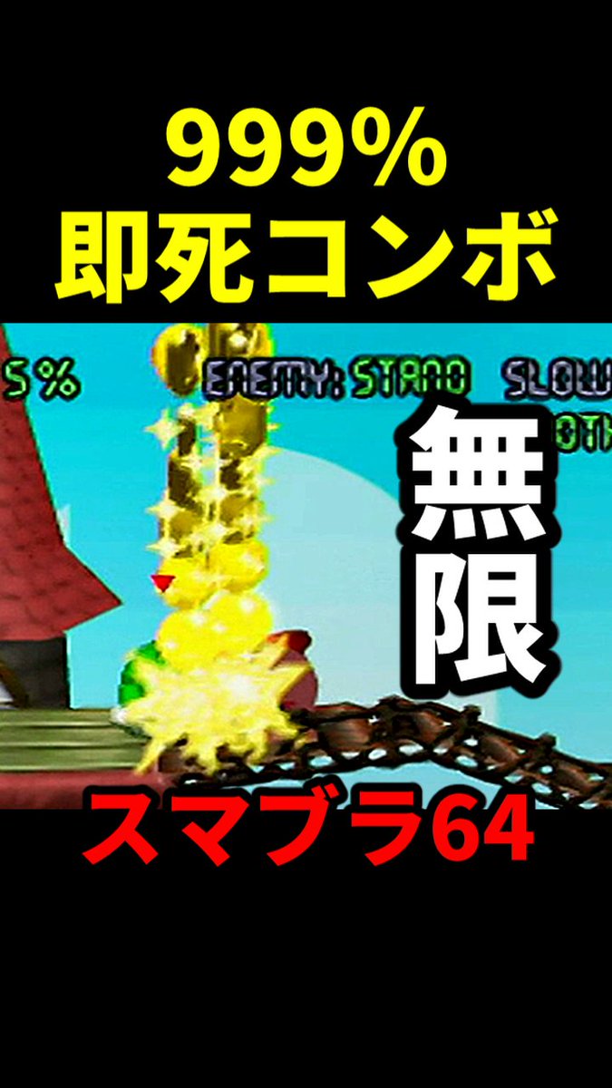 P（ﾋﾟｰ）＠64スマブラ tweet media
