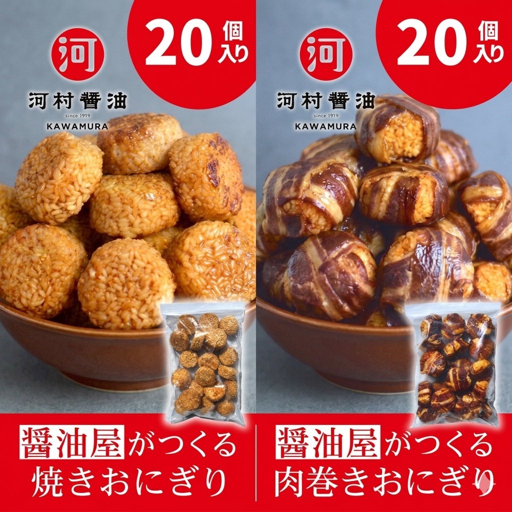 ゴールデンウィーク……注文が……多すぎて……
正直、燃え尽きました_(┐「ε:)_

もう宣伝する体力が残っていないので、
あとはフォロワーの皆様に託します！（丸投げ）

代わりに河村醤油をPRしてくださる「広報部長」を大募集！

お礼に人気商品を差し上げます！

🎁賞品
・焼きおにぎり or