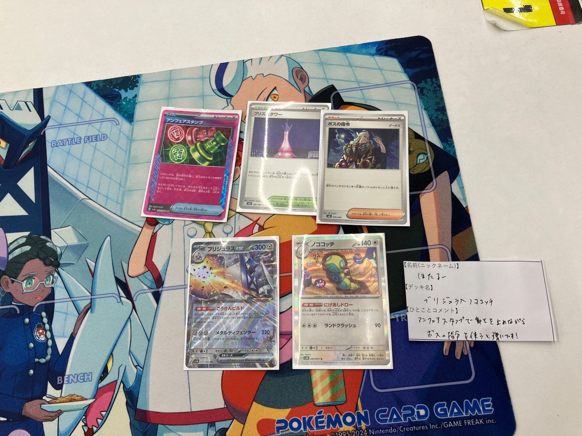 トレカ大会情報】 本日開催の ポケモンカードゲーム『ジムバトル
