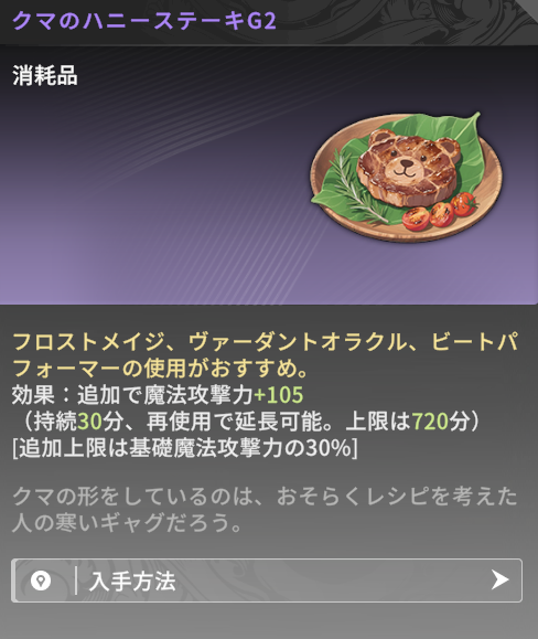 yansunyan124530's tweet photo. 「クマのハニーステーキG2」を作ってみた🐻
#スタレゾ #スターレゾナンス #BPSR https://t.co/rtWWvaH28N