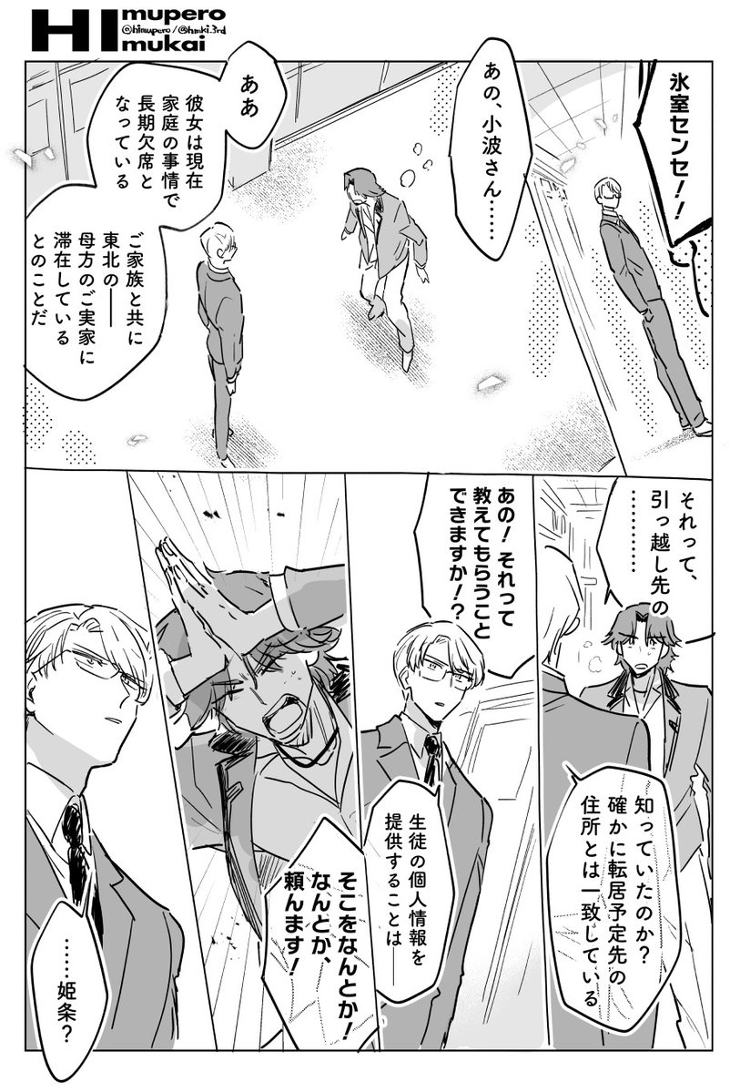 ひむかい tweet media