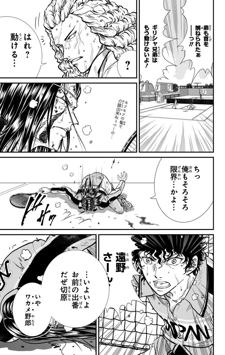 tenipuri_staff's tweet photo. Golden age　191　「悔い改めよ」

処刑法でギリシャペアを圧倒するも、遠野に限界が訪れた。
遠野は相棒の切原に、試合の勝敗を任せる!!

#テニプリ名場面 https://t.co/57Il5qdlfI