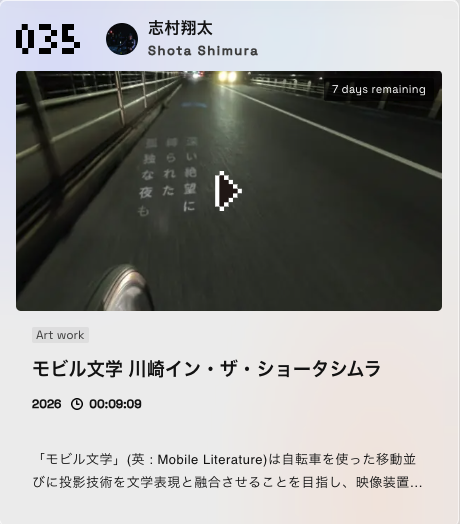 shotashimura tweet picture