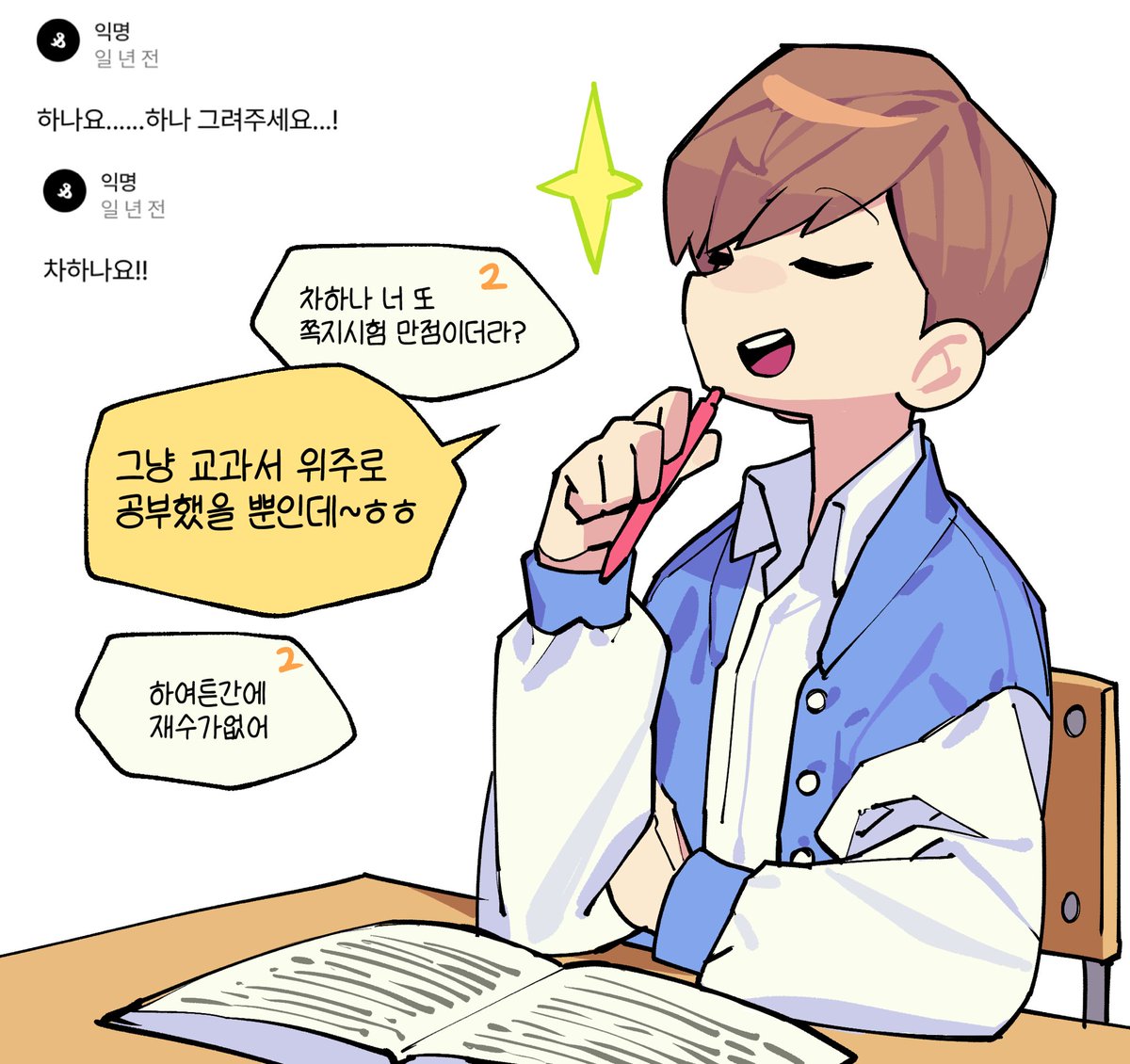 hornx3_TT's tweet photo. 리퀘 https://t.co/v1oXCQU5SJ