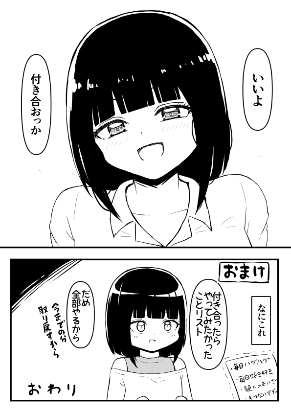 彼女は誰のものでもない、けど(2/2) 