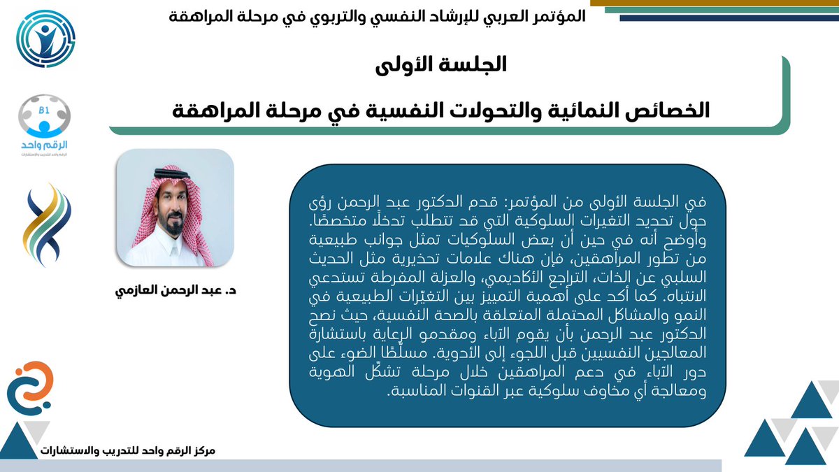 الرقم واحد للتدريب tweet media