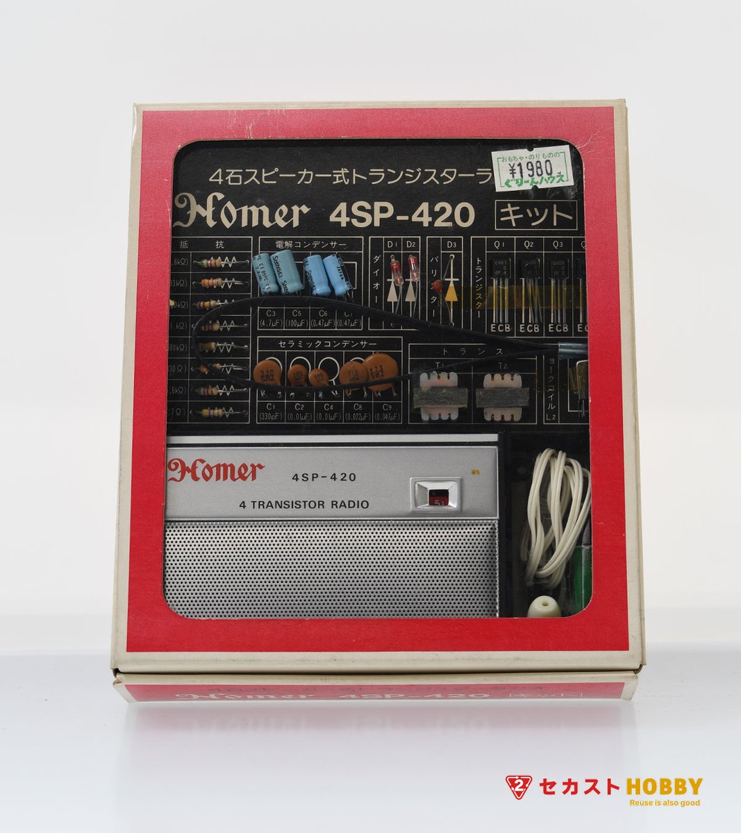 2ndstreethobby's tweet photo. Homer
4石スピーカー式トランジスタラジオキット [4SP-420] を買い取らせていただきました！

セカストHOBBYのHPはこちら👇
https://t.co/C2nsc1s6fF

#セカストホビー #2ndsthobby https://t.co/LRJ7Oaz6PQ