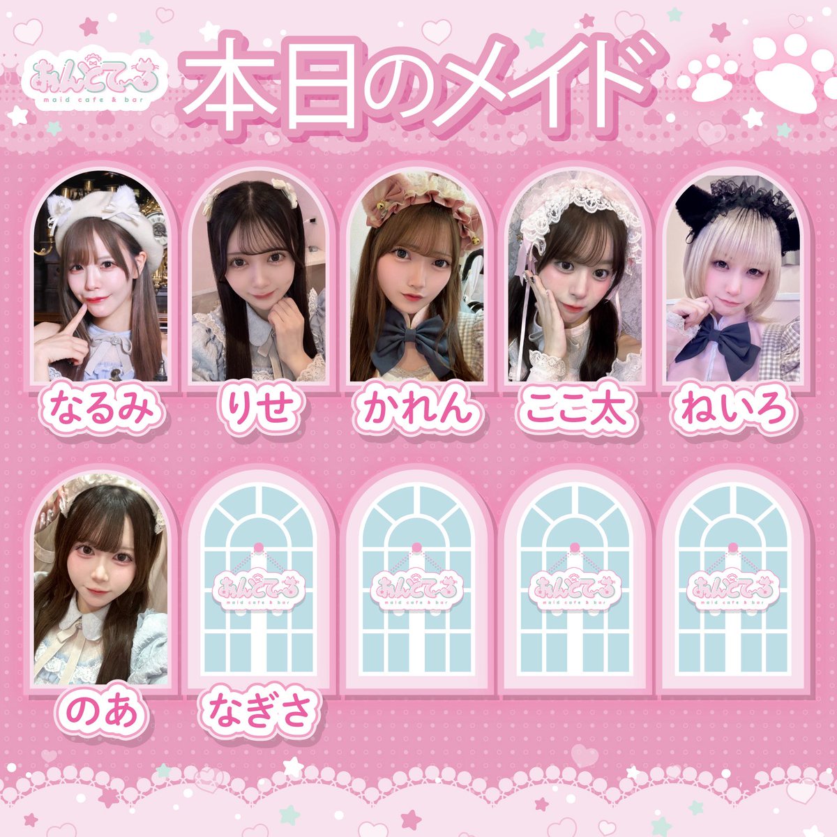 あんどて〜る🎀新宿歌舞伎町コンカフェ tweet media