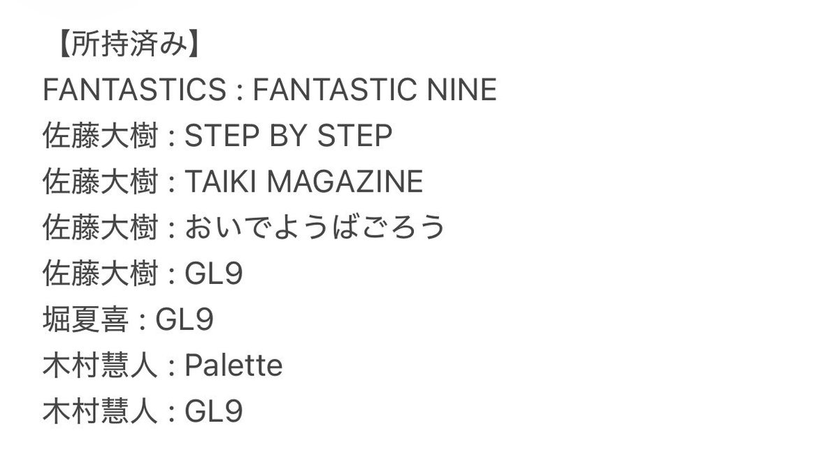 myumtk_'s tweet photo. FANTASTICS 写真集 交換

譲 : おいでようぱごろう(トレカ付き)、GL9佐藤大樹

求 : 所持済み以外の写真集 (ファンタ・澤本夏輝・瀬口黎弥・八木勇征・中島颯太)

会場もしくは都内近郊での手渡し希望。
お気軽にリプまたはDMお願いいたします🙇🏻‍♀️ https://t.co/BL7bGAOAxE