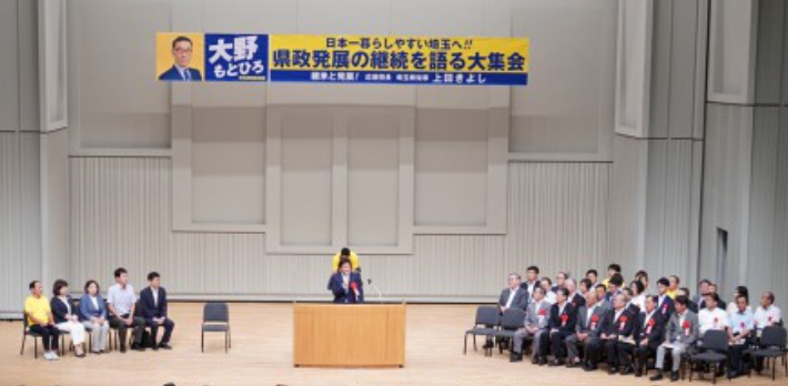 <a href="/Tanakaseiji14/">🌸🇯🇵TanakaSeiji橙🇯🇵🌸</a> 何が⁉️
「日本一暮らしやすい埼玉へ」だ💢
「日本一暮らしたくない埼玉」だろ💢
大野はリコール🔥
#国民民主党　#玉木雄一郎
#埼玉県　#埼玉県知事　#大野元裕