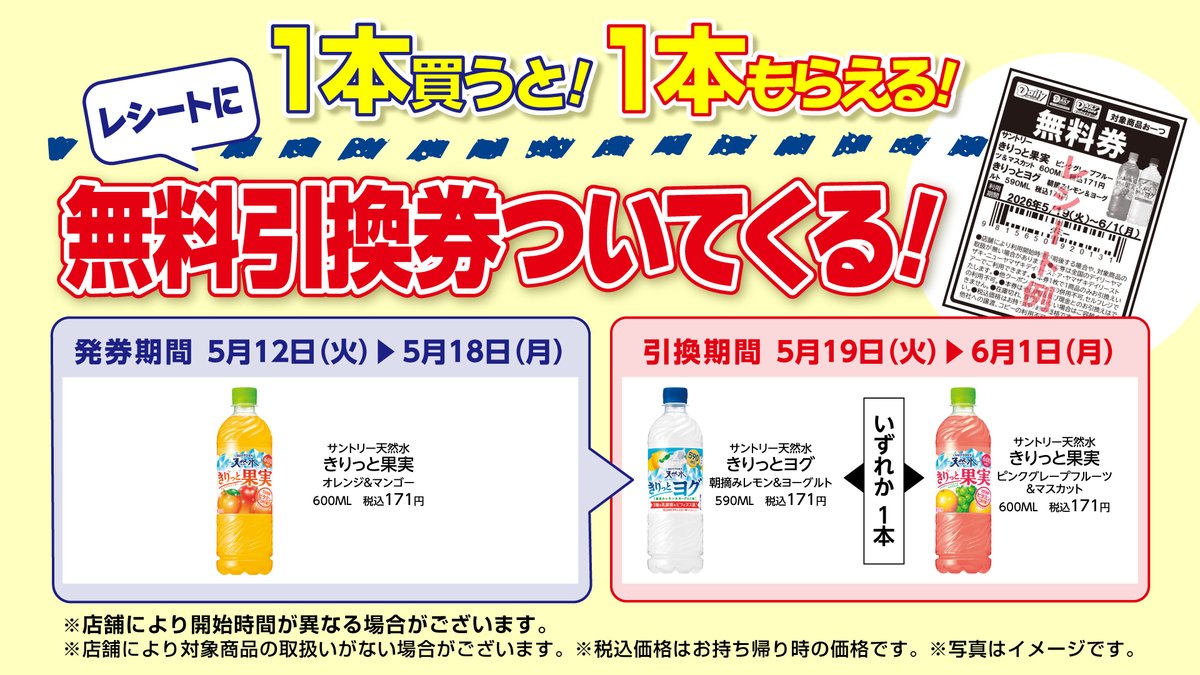 デイリーヤマザキ キャンペーン【公式】 tweet media