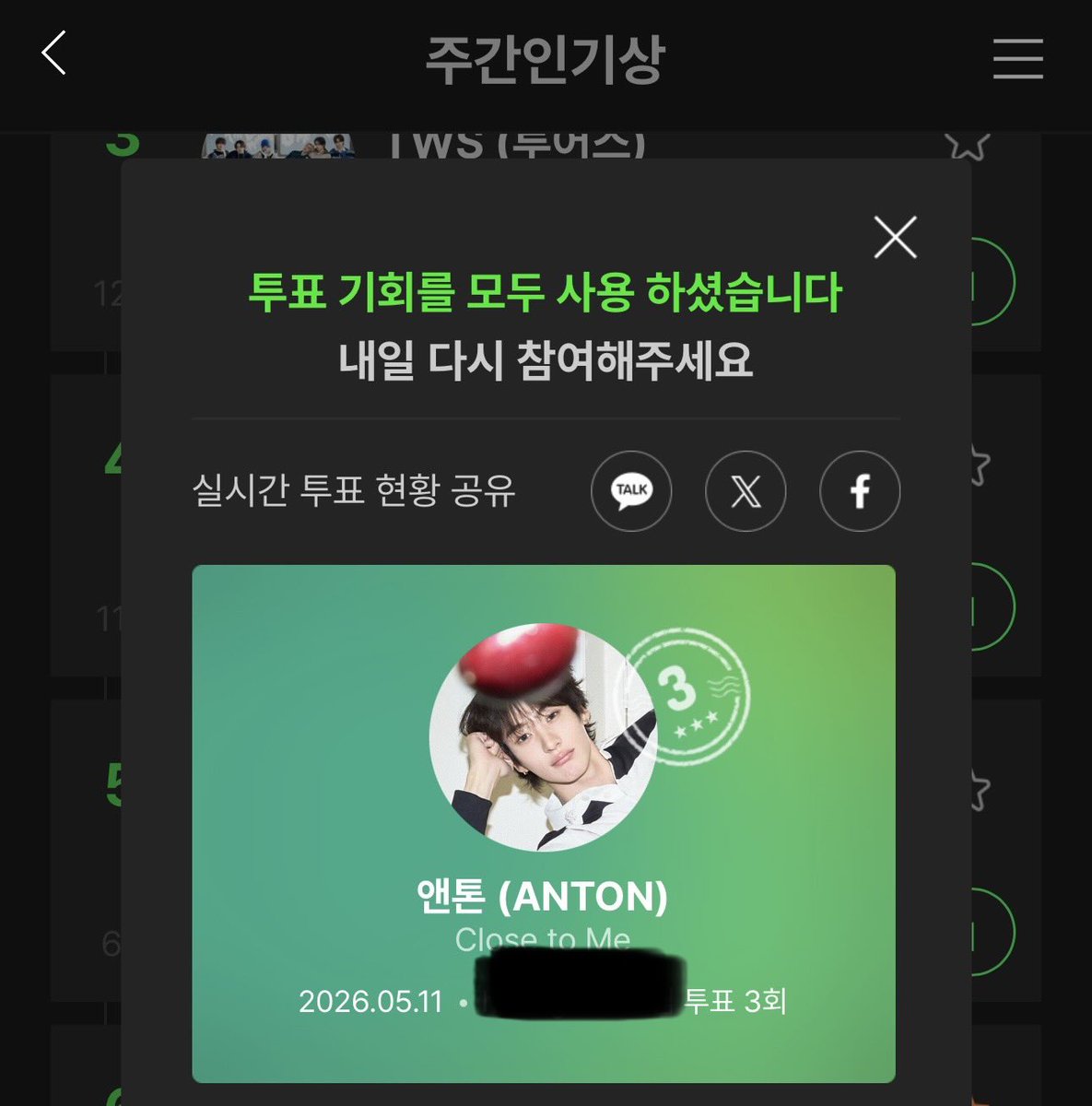 meina0618's tweet photo. 찬영이 투표 잇당! https://t.co/MxJiq3JRbI