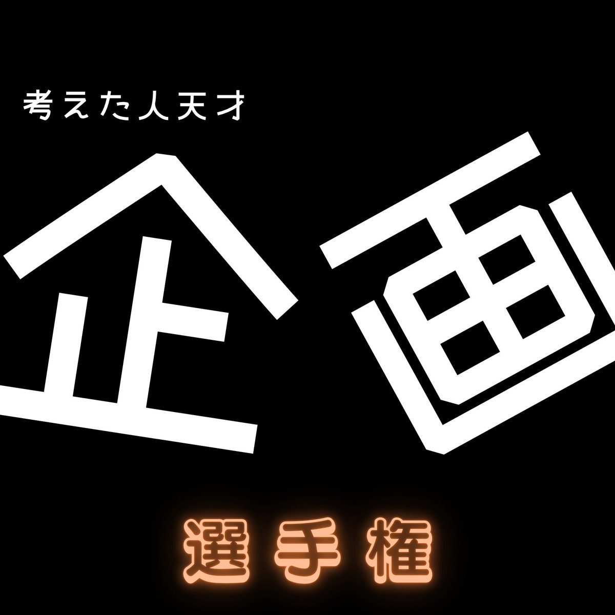 ピュー tweet media
