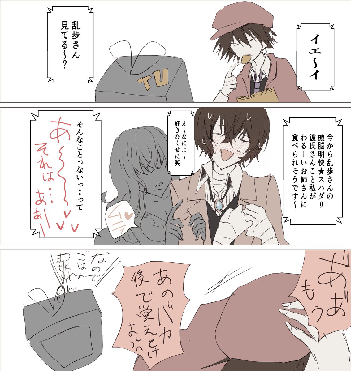 STRlll349's tweet photo. 太乱 https://t.co/uDxMSj6LNz