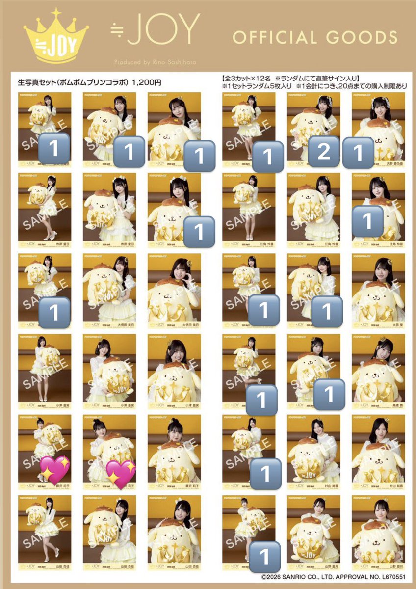 えむ tweet media