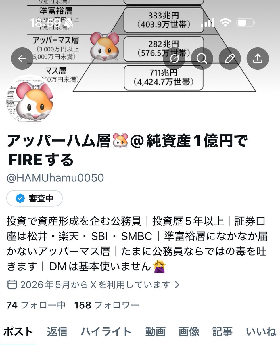 アッパーハム層🐹@純資産1億円でFIREする tweet media