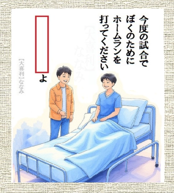 【大喜利】ななみ tweet media