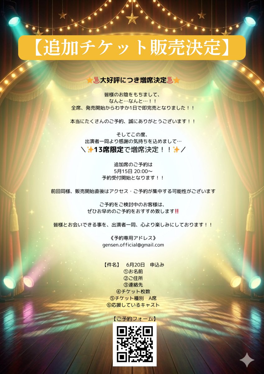 GEN×SEN(ゲンセン)【公式】 tweet media
