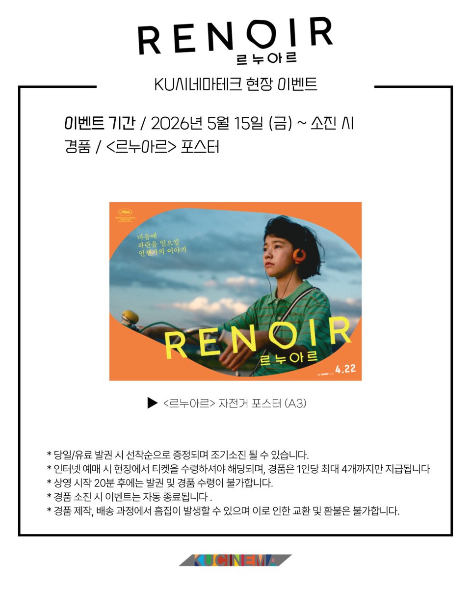 KU시네마테크 tweet media