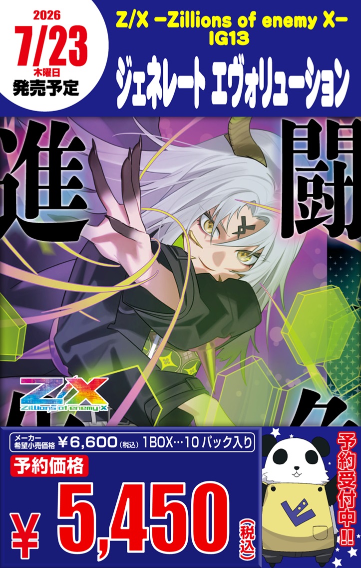 ZX_TCG