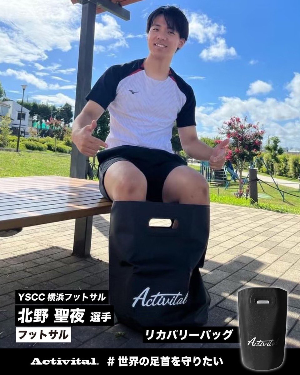 ActivitalO's tweet photo. リカバリーバッグは
氷や保冷剤を入れて巻くだけ。
足首・ひざ・ふくらはぎをその場で冷やせるので、ベンチでも、片づけ中でも
移動前でもすぐにケアを始められます。

特別なことはしない。
終わった直後に冷やすだけで、次の日の一歩目は変わる。
https://t.co/YPVpps14Kg https://t.co/HSY30J1XdQ