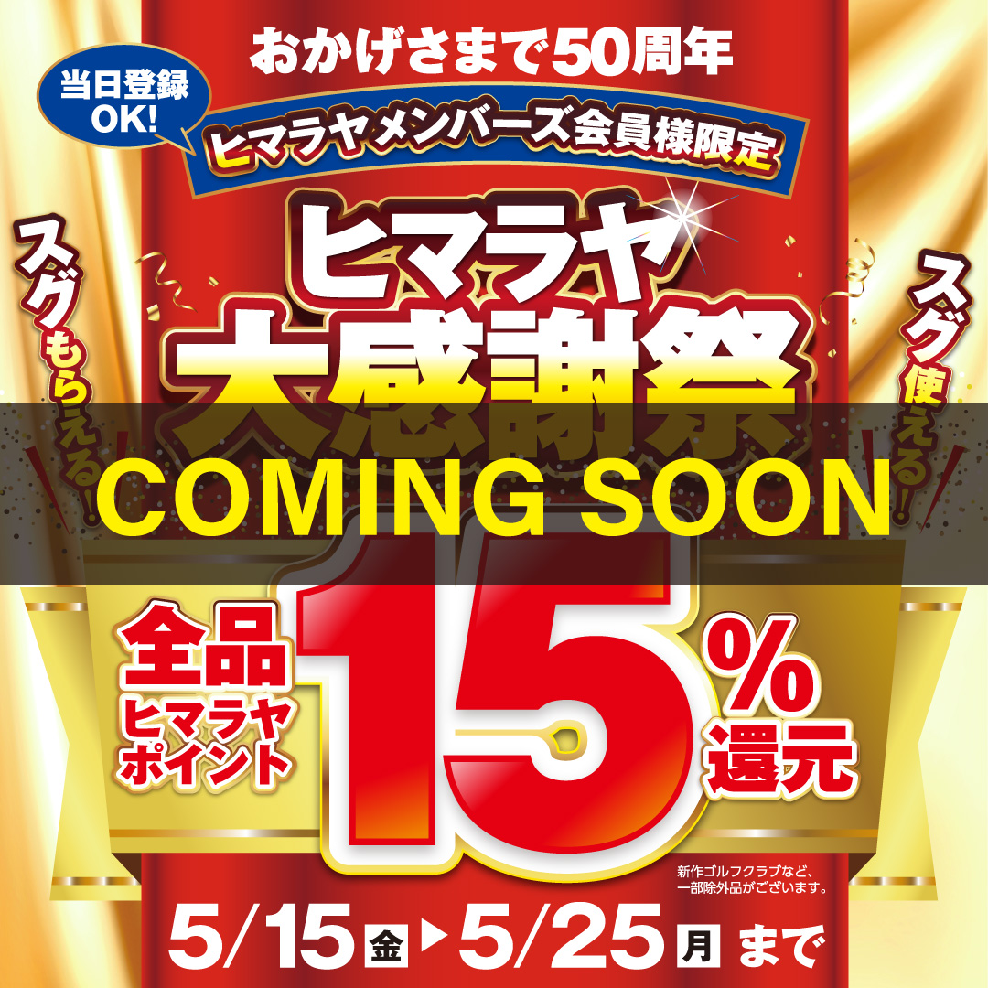ヒマラヤスポーツ【公式】 tweet media