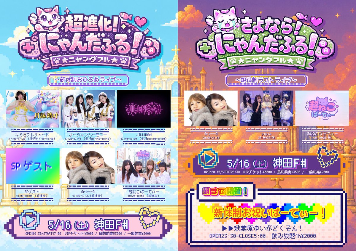 物販のお知らせ📢】 1部と2部で中身が変わります！！✨️ 1部 新体制