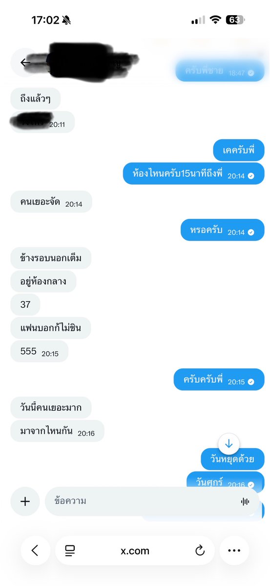 ไม่บอก tweet media