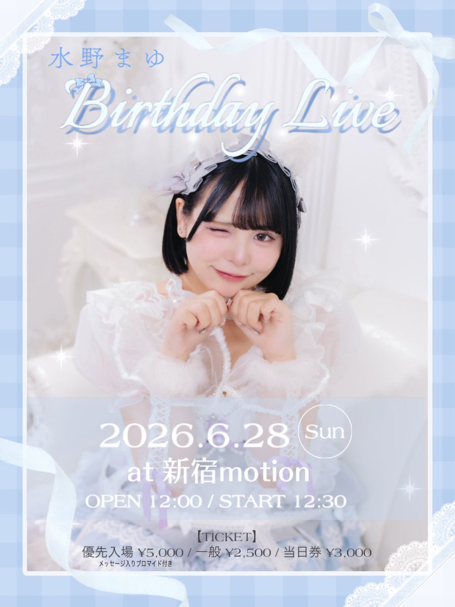 水野まゆ 🌨💎🩵 (@mayu_mizuno_) / Posts / X