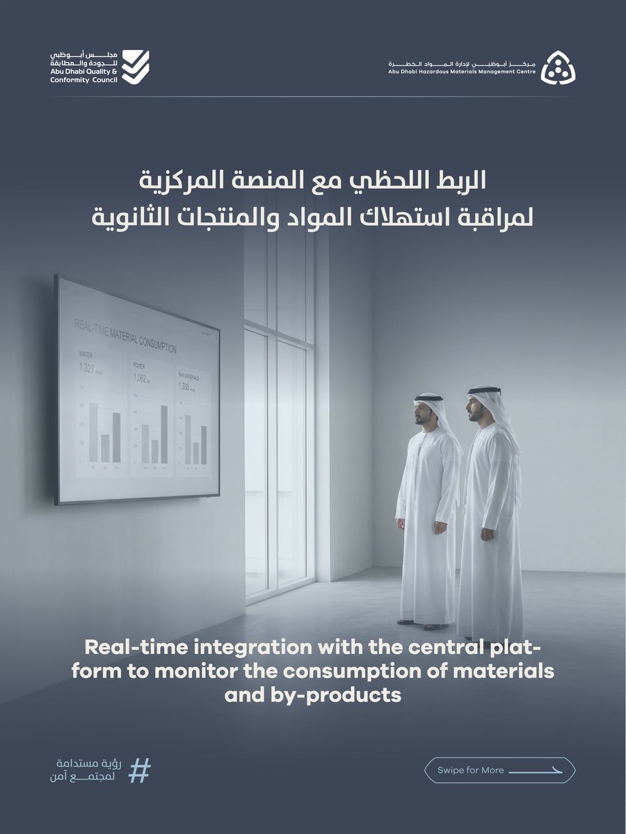 مركز أبوظبي لإدارة المواد الخطرة tweet media
