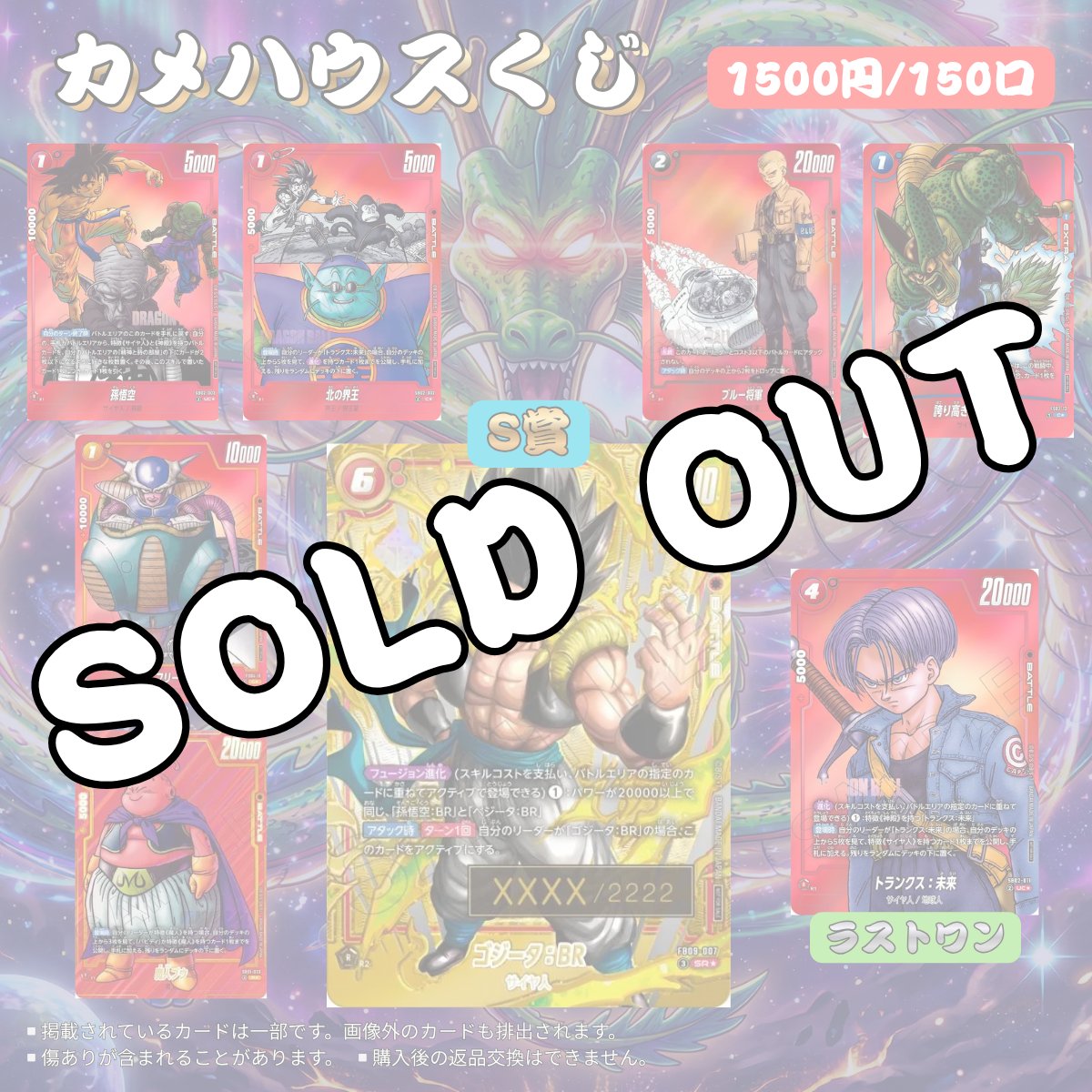 ドラゴンボール カードダス 本弾 B-② カメハウスの仲間 ミントモール / MINT 仙台店 / 1990 CARDDASS ドラゴンボール