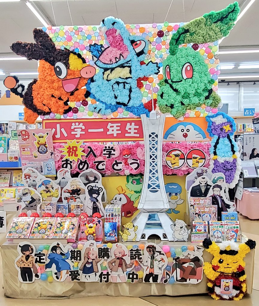 koge20's tweet photo. ✿小学一年生好評発売中✿ 4月号はキャプテンピカチュウの目覚まし時計⏰5・6月号にはドラえもんのライントレーサーが付いてきます♪「Z-A」ミアレシティの大きなプリズムタワーやポケモン・カッコいいポケモントレーナーたちにぜひ会いにきてね📷#小学一年生 #2026入学おめでとう #ポケモン https://t.co/da4kLDbOm7