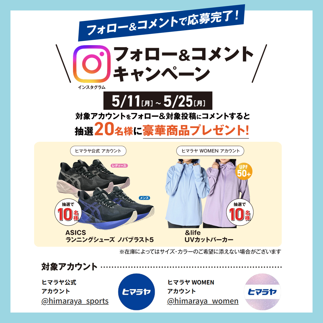ヒマラヤスポーツ【公式】 tweet media