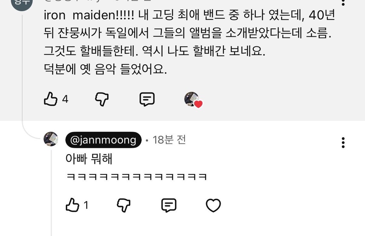 아빠가 내 영상에 댓글 단 거 개뿜겨
5년 동안 내 유튜브에 댓글 단 적 한번도 없는데 얼마나 감명 깊었으면….