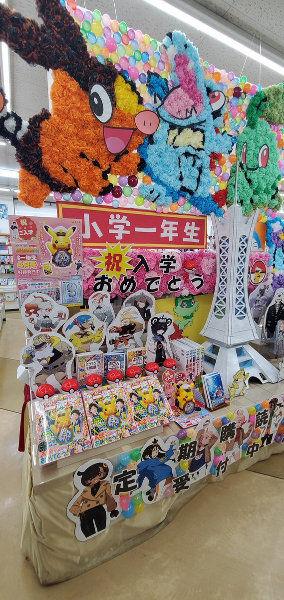 koge20's tweet photo. ✿小学一年生好評発売中✿ 4月号はキャプテンピカチュウの目覚まし時計⏰5・6月号にはドラえもんのライントレーサーが付いてきます♪「Z-A」ミアレシティの大きなプリズムタワーやポケモン・カッコいいポケモントレーナーたちにぜひ会いにきてね📷#小学一年生 #2026入学おめでとう #ポケモン https://t.co/da4kLDbOm7