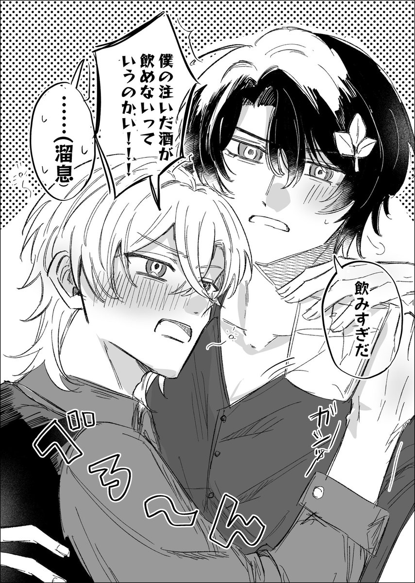 えびこ tweet media
