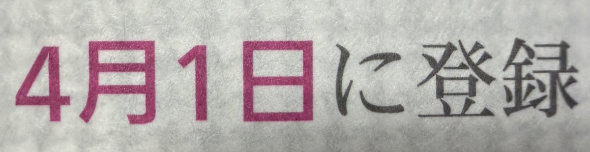 こしかです(´◡` )♩ このファ〇キン7文字め