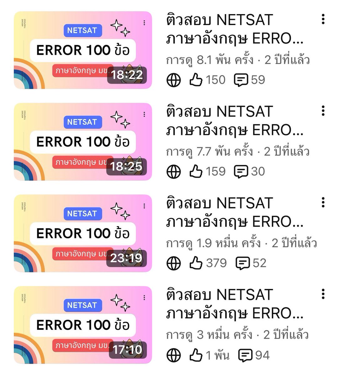 ติวสอบ NETSAT ภาษาอังกฤษ มข. TGAT และ A-LEVEL tweet media