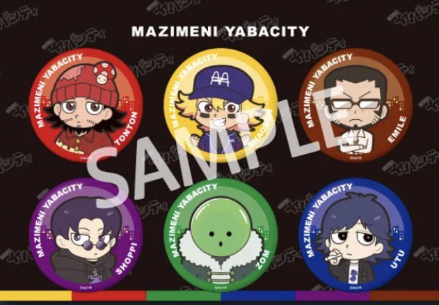 kmmm_235's tweet photo. 【交換】超会議 mzyb まじヤバ 缶バッジ

【譲】tn12.em12.zm12.ut12
【求】sha

お取引決まり次第購入数を増やさせて頂きます
纏めてのお取引、条件の良い方優先
検索からもお声掛けください⟡ https://t.co/CtlN7XfK5t