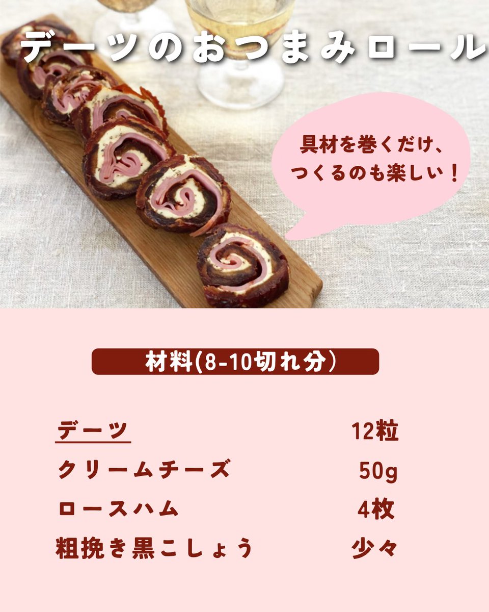 dates_kun's tweet photo. 昨日は母の日、みんなは何かしたで〜つ？
母の日や特別な日につくってほしい
デーツレシピを紹介するで〜つ✨

麺と向かうと照れくさくなっちゃう方も、
料理ならいろんな思いが伝えられるかも👀 https://t.co/nMFbjL8PYb