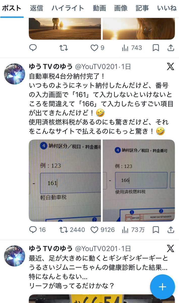 ゆうTVのゆう tweet media