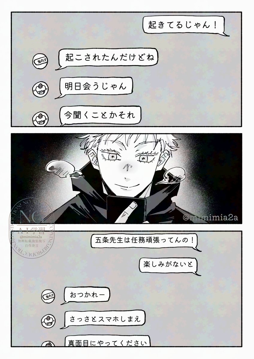 眠花 tweet media