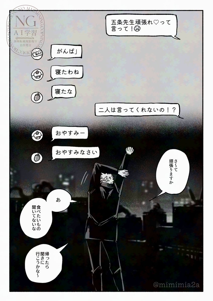 眠花 tweet media