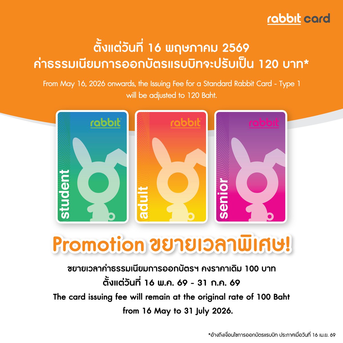 Rabbit Card tweet media