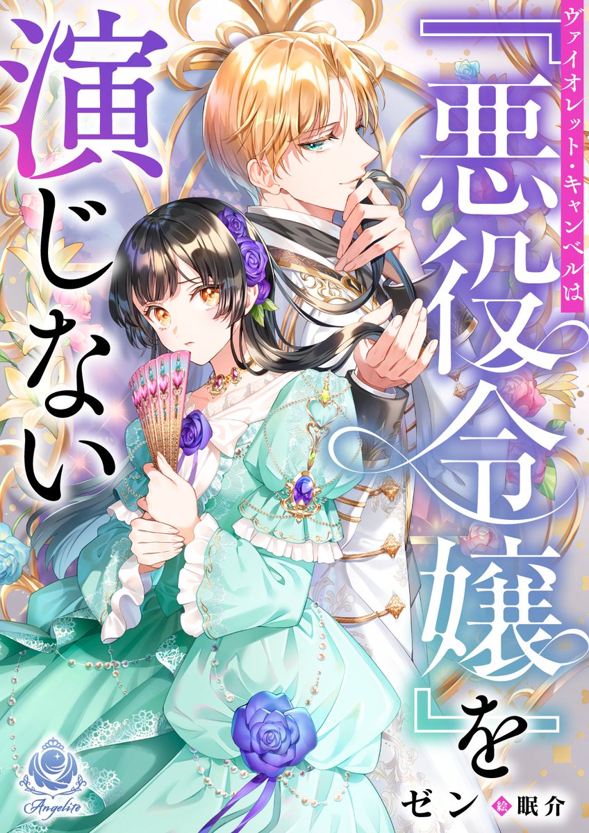 眠介 tweet media