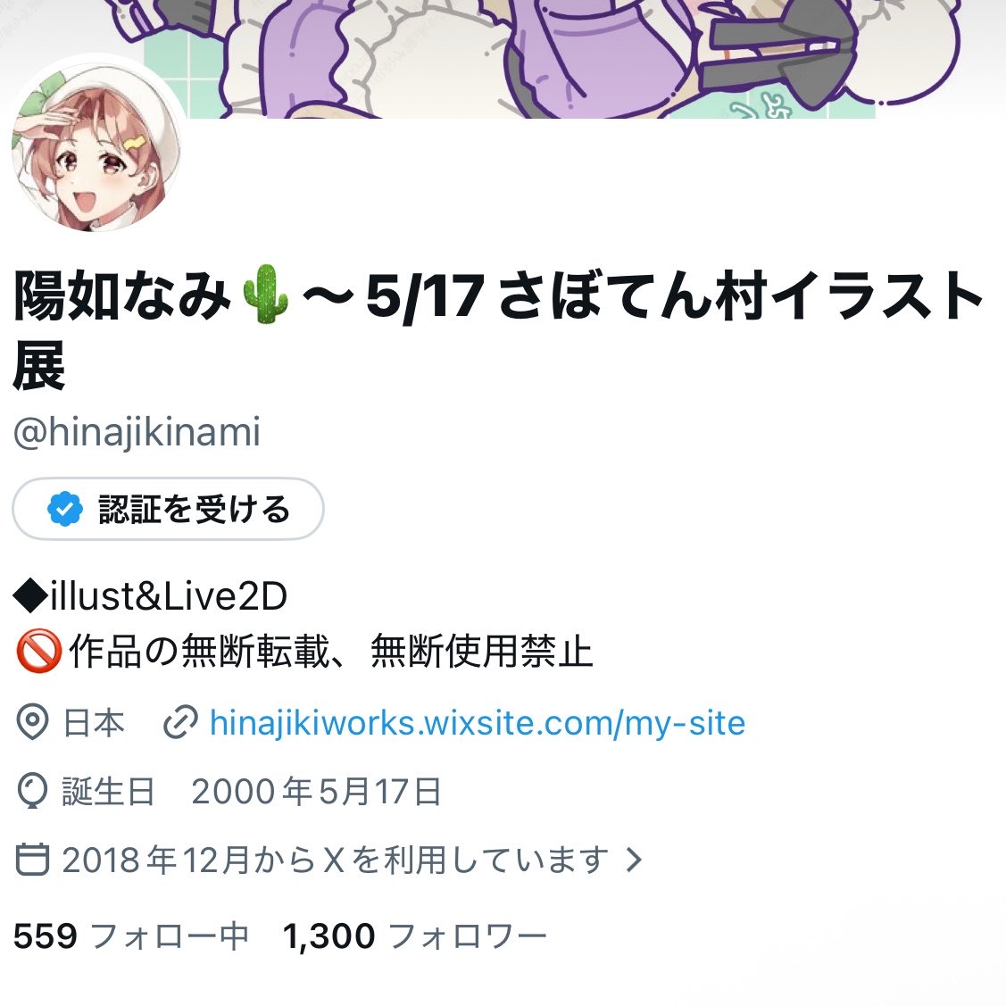 フォロワーさん1300↑ありがとうございます🙌 多趣味多タスクなので