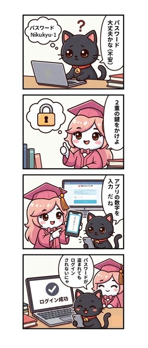 twcu_ctl's tweet photo. 「テルルの質問箱」に答えました。今回の質問内容は「多要素認証」と「メールの送信元を正しく見極める方法」についてです。チェックしてみてくださいね！＃東京女子大学　＃CTL　＃多要素認証　＃テルル　https://t.co/xgvlTBs56n https://t.co/RnPAtqQ6pd