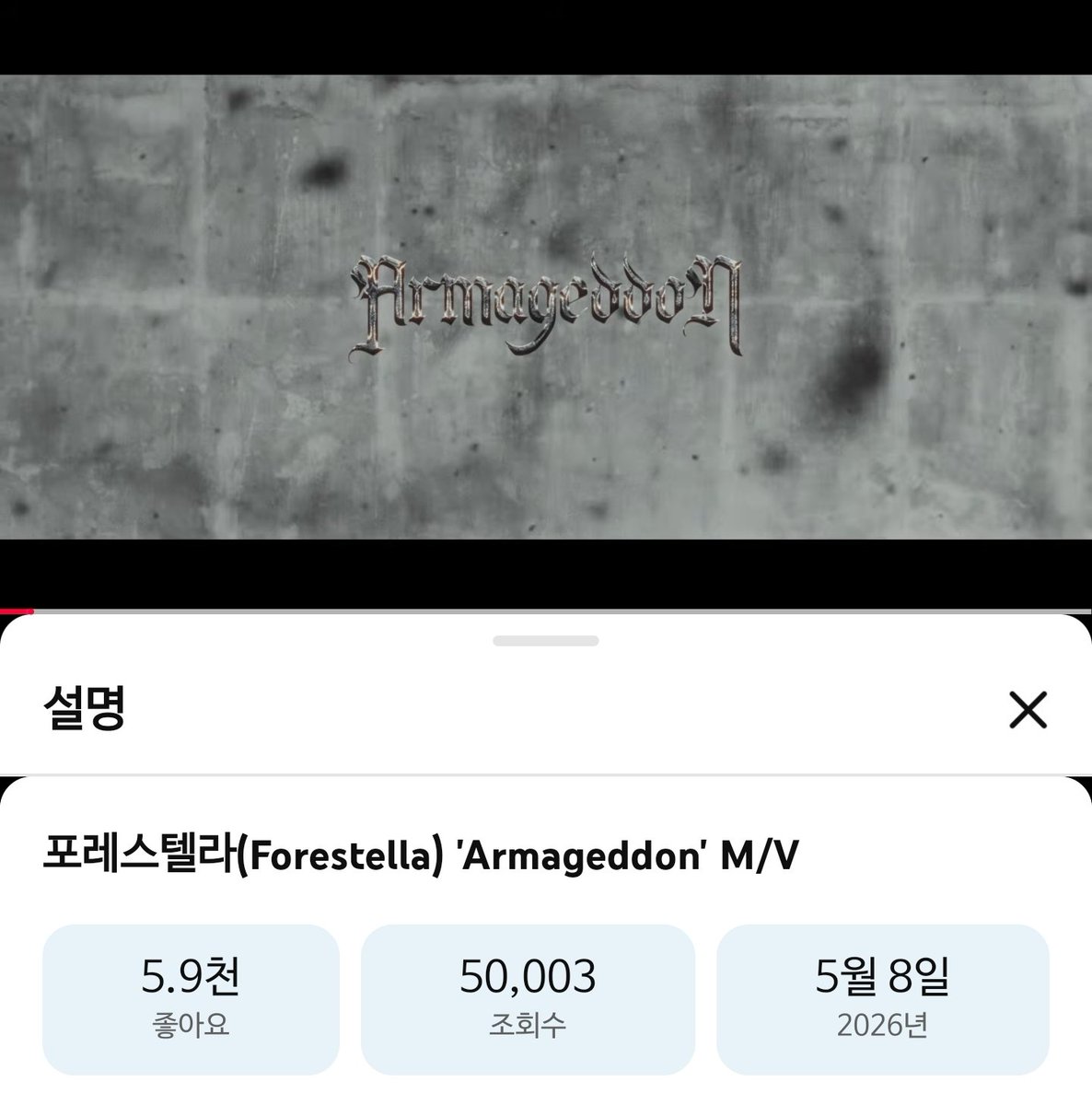 포레스텔라 음원총공팀 tweet media