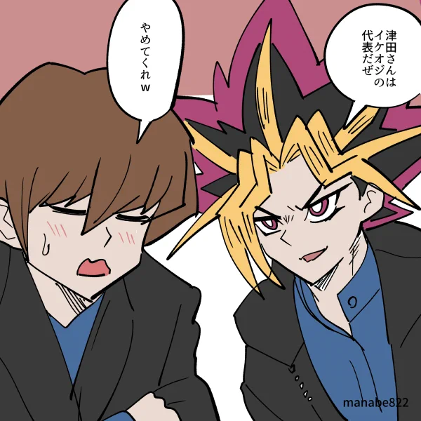 遊戯と海馬が仲よくて楽しかった。30周年で新アニメやってほしいな。 